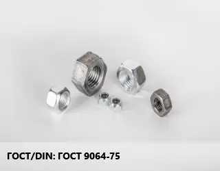 Гайка ГОСТ 9064-75